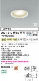 Koizumi ߾ LEDⵤ̩SB饤 AD1217W35þʾLEDη¡ʰΡѤ䡡Ҹ -LIGHTING DEPOT-