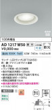 Koizumi ߾ LEDⵤ̩SB饤 AD1217W50þʾLEDη¡ʰΡѤ䡡Ҹ -LIGHTING DEPOT-
