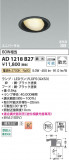 Koizumi ߾ LEDⵤ̩SB˥С饤 AD1218B27þʾLEDη¡ʰΡѤ䡡Ҹ -LIGHTING DEPOT-