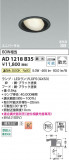 Koizumi ߾ LEDⵤ̩SB˥С饤 AD1218B35þʾLEDη¡ʰΡѤ䡡Ҹ -LIGHTING DEPOT-