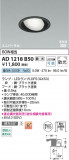 Koizumi ߾ LEDⵤ̩SB˥С饤 AD1218B50þʾLEDη¡ʰΡѤ䡡Ҹ -LIGHTING DEPOT-