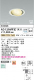 Koizumi ߾ LEDⵤ̩SB˥С饤 AD1218W27þʾLEDη¡ʰΡѤ䡡Ҹ -LIGHTING DEPOT-