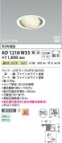 Koizumi ߾ LEDⵤ̩SB˥С饤 AD1218W35þʾLEDη¡ʰΡѤ䡡Ҹ -LIGHTING DEPOT-