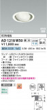 Koizumi ߾ LEDⵤ̩SB˥С饤 AD1218W50þʾLEDη¡ʰΡѤ䡡Ҹ -LIGHTING DEPOT-