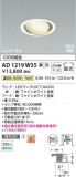 Koizumi ߾ LEDⵤ̩SB˥С饤 AD1219W35þʾLEDη¡ʰΡѤ䡡Ҹ -LIGHTING DEPOT-