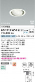 Koizumi ߾ LEDⵤ̩SB˥С饤 AD1219W50þʾLEDη¡ʰΡѤ䡡Ҹ -LIGHTING DEPOT-