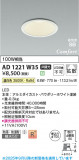 Koizumi ߾ LEDⵤ̩SB饤 AD1221W35þʾLEDη¡ʰΡѤ䡡Ҹ -LIGHTING DEPOT-