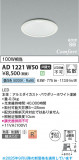 Koizumi ߾ LEDⵤ̩SB饤 AD1221W50þʾLEDη¡ʰΡѤ䡡Ҹ -LIGHTING DEPOT-