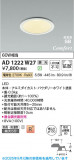 Koizumi ߾ LEDⵤ̩SB饤 AD1222W27þʾLEDη¡ʰΡѤ䡡Ҹ -LIGHTING DEPOT-