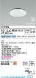 Koizumi ߾ LEDⵤ̩SB饤 AD1222W50þʾLEDη¡ʰΡѤ䡡Ҹ -LIGHTING DEPOT-