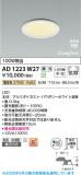 Koizumi ߾ LEDⵤ̩SB饤 AD1223W27þʾLEDη¡ʰΡѤ䡡Ҹ -LIGHTING DEPOT-