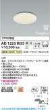 Koizumi ߾ LEDⵤ̩SB饤 AD1223W35þʾLEDη¡ʰΡѤ䡡Ҹ -LIGHTING DEPOT-