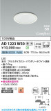 Koizumi ߾ LEDⵤ̩SB饤 AD1223W50þʾLEDη¡ʰΡѤ䡡Ҹ -LIGHTING DEPOT-