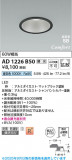 Koizumi ߾ LEDⵤ̩SB饤 AD1226B50þʾLEDη¡ʰΡѤ䡡Ҹ -LIGHTING DEPOT-