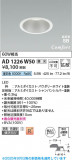 Koizumi ߾ LEDⵤ̩SB饤 AD1226W50þʾLEDη¡ʰΡѤ䡡Ҹ -LIGHTING DEPOT-