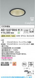 Koizumi ߾ LEDⵤ̩SB饤 AD1227B35þʾLEDη¡ʰΡѤ䡡Ҹ -LIGHTING DEPOT-