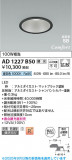 Koizumi ߾ LEDⵤ̩SB饤 AD1227B50þʾLEDη¡ʰΡѤ䡡Ҹ -LIGHTING DEPOT-