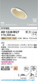 Koizumi ߾ LEDⵤ̩SB饤 AD1228W27þʾLEDη¡ʰΡѤ䡡Ҹ -LIGHTING DEPOT-