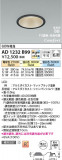 Koizumi ߾ LEDⵤ̩SB饤 AD1232B99þʾLEDη¡ʰΡѤ䡡Ҹ -LIGHTING DEPOT-