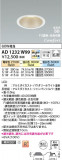 Koizumi ߾ LEDⵤ̩SB饤 AD1232W99þʾLEDη¡ʰΡѤ䡡Ҹ -LIGHTING DEPOT-