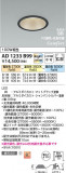 Koizumi ߾ LEDⵤ̩SB饤 AD1233B99þʾLEDη¡ʰΡѤ䡡Ҹ -LIGHTING DEPOT-