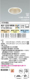 Koizumi ߾ LEDⵤ̩SB饤 AD1233W99þʾLEDη¡ʰΡѤ䡡Ҹ -LIGHTING DEPOT-
