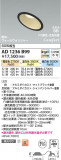 Koizumi ߾ LEDⵤ̩SB饤 AD1236B99þʾLEDη¡ʰΡѤ䡡Ҹ -LIGHTING DEPOT-