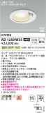 Koizumi ߾ LEDⵤ̩SB饤 AD1259W35þʾLEDη¡ʰΡѤ䡡Ҹ -LIGHTING DEPOT-