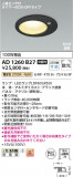 Koizumi ߾ LEDⵤ̩SB饤 AD1260B27þʾLEDη¡ʰΡѤ䡡Ҹ -LIGHTING DEPOT-