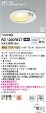 Koizumi ߾ LEDⵤ̩SB饤 AD1260W27þʾLEDη¡ʰΡѤ䡡Ҹ -LIGHTING DEPOT-