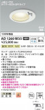 Koizumi ߾ LEDⵤ̩SB饤 AD1260W35þʾLEDη¡ʰΡѤ䡡Ҹ -LIGHTING DEPOT-