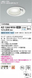 Koizumi ߾ LEDⵤ̩SB饤 AD1260W50þʾLEDη¡ʰΡѤ䡡Ҹ -LIGHTING DEPOT-
