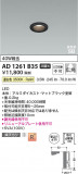 Koizumi ߾ LEDⵤ̩SB饤 AD1261B35þʾLEDη¡ʰΡѤ䡡Ҹ -LIGHTING DEPOT-