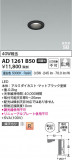 Koizumi ߾ LEDⵤ̩SB饤 AD1261B50þʾLEDη¡ʰΡѤ䡡Ҹ -LIGHTING DEPOT-