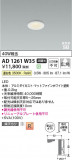 Koizumi ߾ LEDⵤ̩SB饤 AD1261W35þʾLEDη¡ʰΡѤ䡡Ҹ -LIGHTING DEPOT-