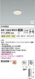 Koizumi ߾ LEDⵤ̩SB饤 AD1262W35þʾLEDη¡ʰΡѤ䡡Ҹ -LIGHTING DEPOT-
