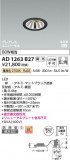 Koizumi ߾ LEDⵤ̩SB˥С饤 AD1263B27þʾLEDη¡ʰΡѤ䡡Ҹ -LIGHTING DEPOT-