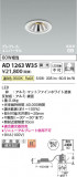 Koizumi ߾ LEDⵤ̩SB˥С饤 AD1263W35þʾLEDη¡ʰΡѤ䡡Ҹ -LIGHTING DEPOT-