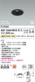 Koizumi ߾ LEDⵤ̩SB˥С饤 AD1264B35þʾLEDη¡ʰΡѤ䡡Ҹ -LIGHTING DEPOT-