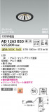 Koizumi ߾ LEDⵤ̩SG1˥С饤 AD1265B35þʾLEDη¡ʰΡѤ䡡Ҹ -LIGHTING DEPOT-