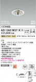 Koizumi ߾ LEDⵤ̩SG1˥С饤 AD1265W27þʾLEDη¡ʰΡѤ䡡Ҹ -LIGHTING DEPOT-