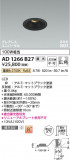 Koizumi ߾ LEDⵤ̩SG1˥С饤 AD1266B27þʾLEDη¡ʰΡѤ䡡Ҹ -LIGHTING DEPOT-
