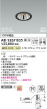 Koizumi ߾ LEDⵤ̩SG1˥С饤 AD1267B35þʾLEDη¡ʰΡѤ䡡Ҹ -LIGHTING DEPOT-