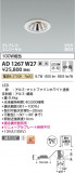 Koizumi ߾ LEDⵤ̩SG1˥С饤 AD1267W27þʾLEDη¡ʰΡѤ䡡Ҹ -LIGHTING DEPOT-