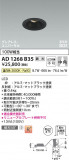 Koizumi ߾ LEDⵤ̩SG1˥С饤 AD1268B35þʾLEDη¡ʰΡѤ䡡Ҹ -LIGHTING DEPOT-
