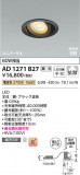 Koizumi ߾ LEDⵤ̩SB˥С饤 AD1271B27þʾLEDη¡ʰΡѤ䡡Ҹ -LIGHTING DEPOT-