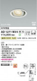 Koizumi ߾ LEDⵤ̩SB˥С饤 AD1271W35þʾLEDη¡ʰΡѤ䡡Ҹ -LIGHTING DEPOT-