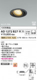 Koizumi ߾ LEDⵤ̩SB˥С饤 AD1272B27þʾLEDη¡ʰΡѤ䡡Ҹ -LIGHTING DEPOT-