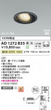 Koizumi ߾ LEDⵤ̩SB˥С饤 AD1272B35þʾLEDη¡ʰΡѤ䡡Ҹ -LIGHTING DEPOT-