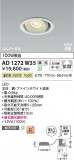 Koizumi ߾ LEDⵤ̩SB˥С饤 AD1272W35þʾLEDη¡ʰΡѤ䡡Ҹ -LIGHTING DEPOT-